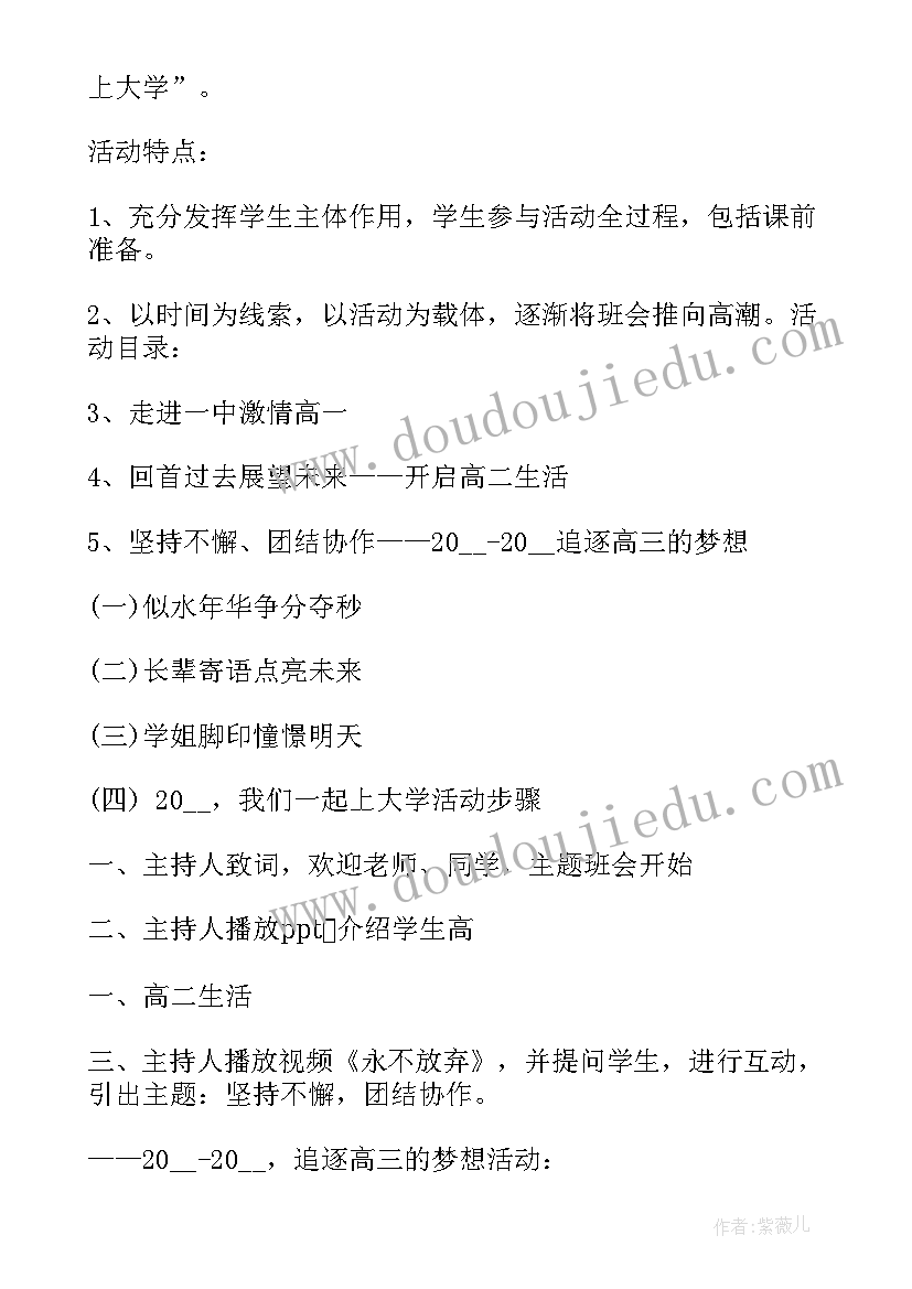 小学学期总结报告 小学期试总结发言稿(大全5篇)