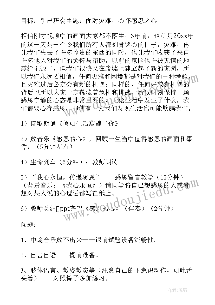 2023年在集体中成长的演讲稿(优秀5篇)