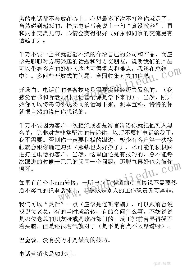 2023年教辅导班的心得体会(实用7篇)