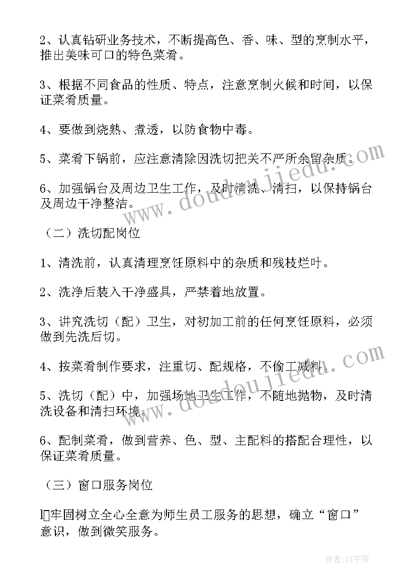 最新炊事心得体会 野战炊事心得体会(大全7篇)