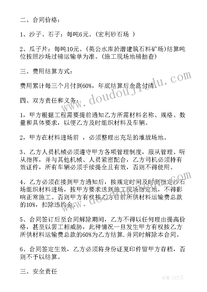 2023年接货心得体会(汇总7篇)