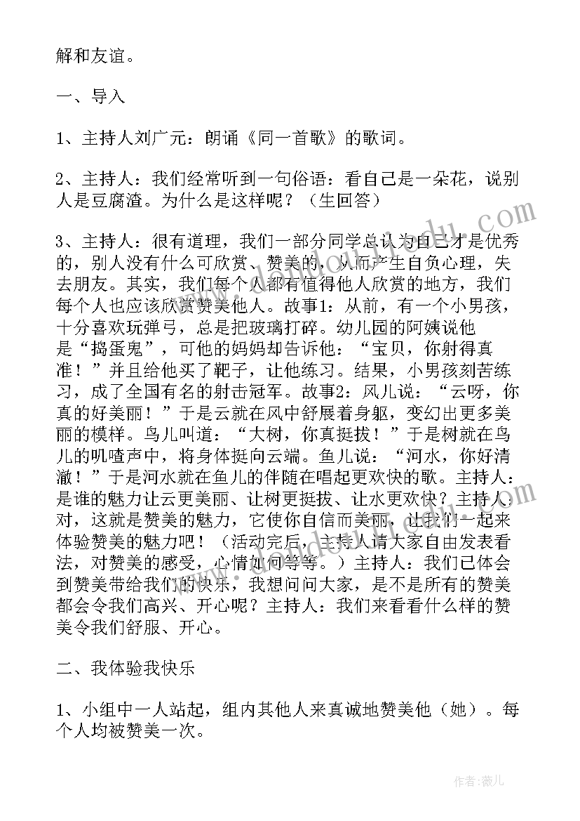 2023年普法教育班会课教案(模板9篇)