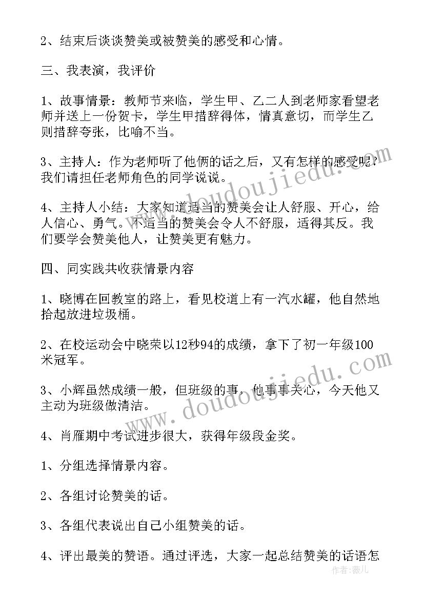 2023年普法教育班会课教案(模板9篇)