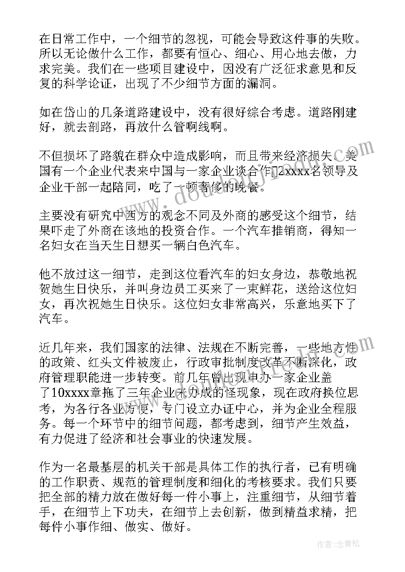 2023年对资生堂的了解 心得体会学习心得体会(优秀5篇)