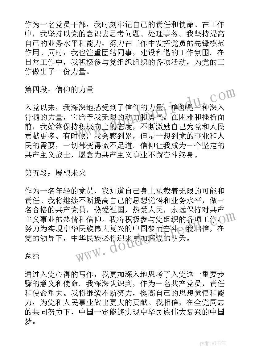 最新强化质量效率意识心得体会法院 伯兮心得体会心得体会(精选7篇)