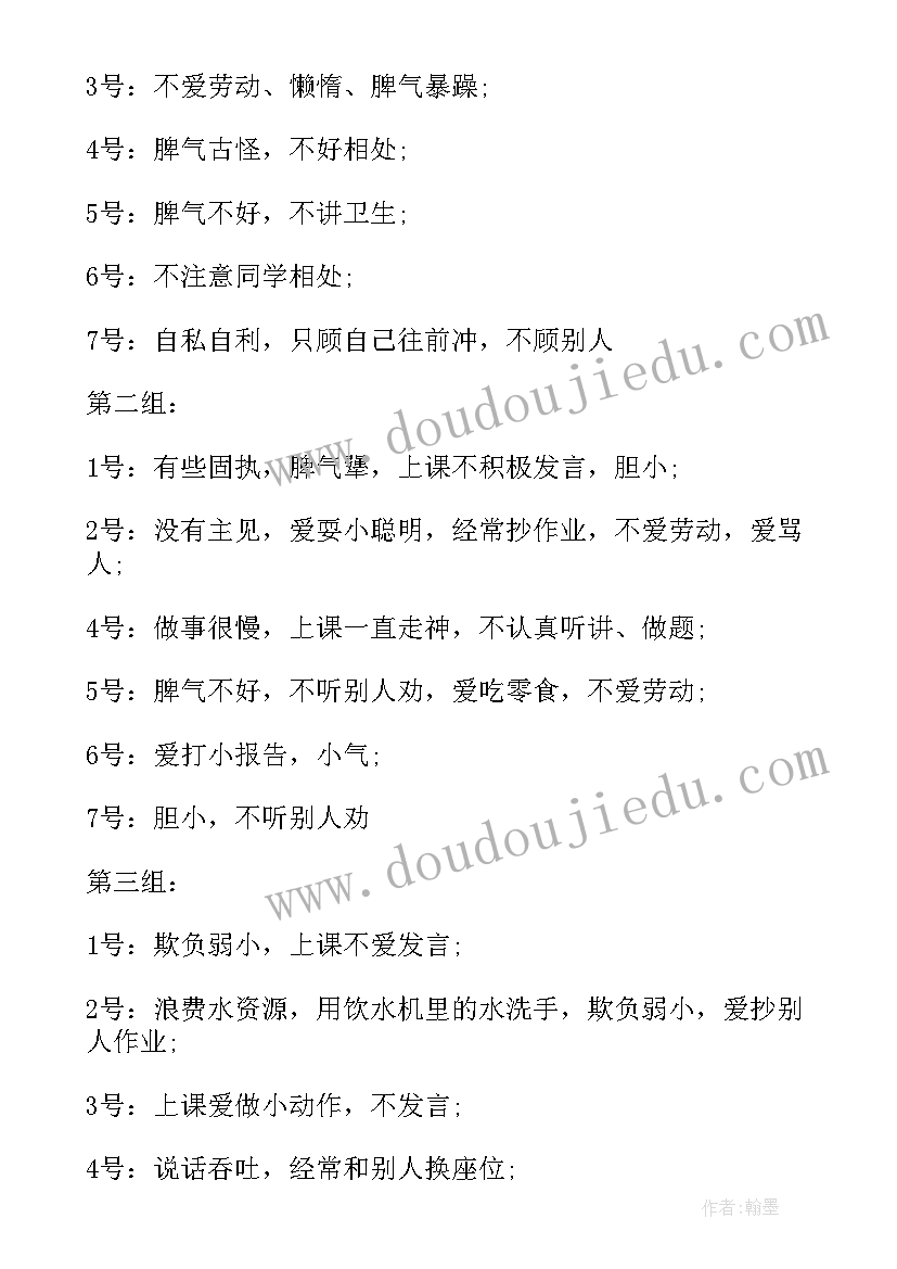 2023年文明交通班会心得体会(实用5篇)