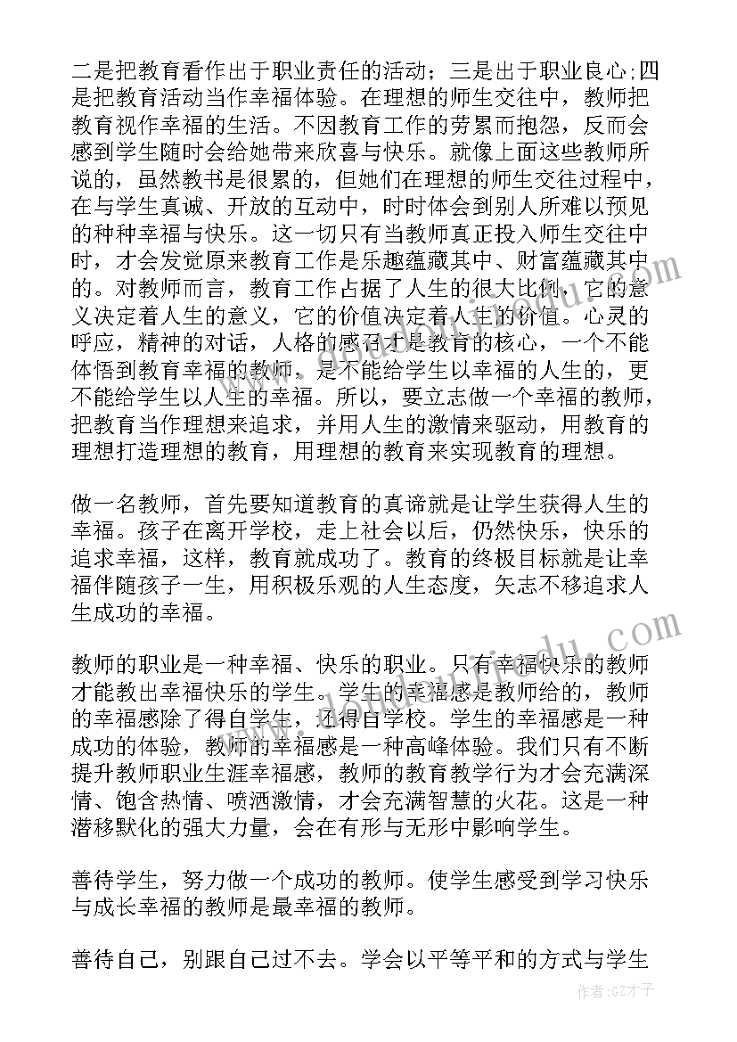 最新彭加木论文(大全8篇)