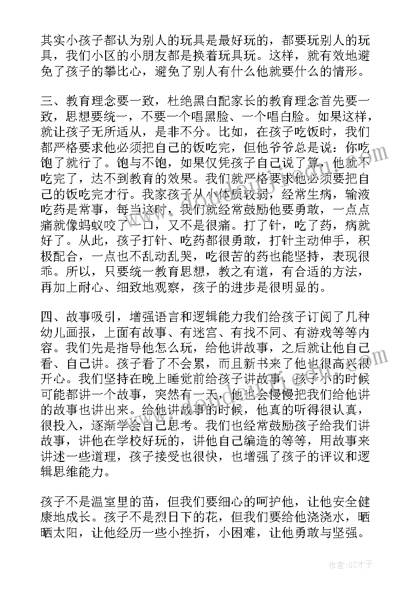 最新彭加木论文(大全8篇)