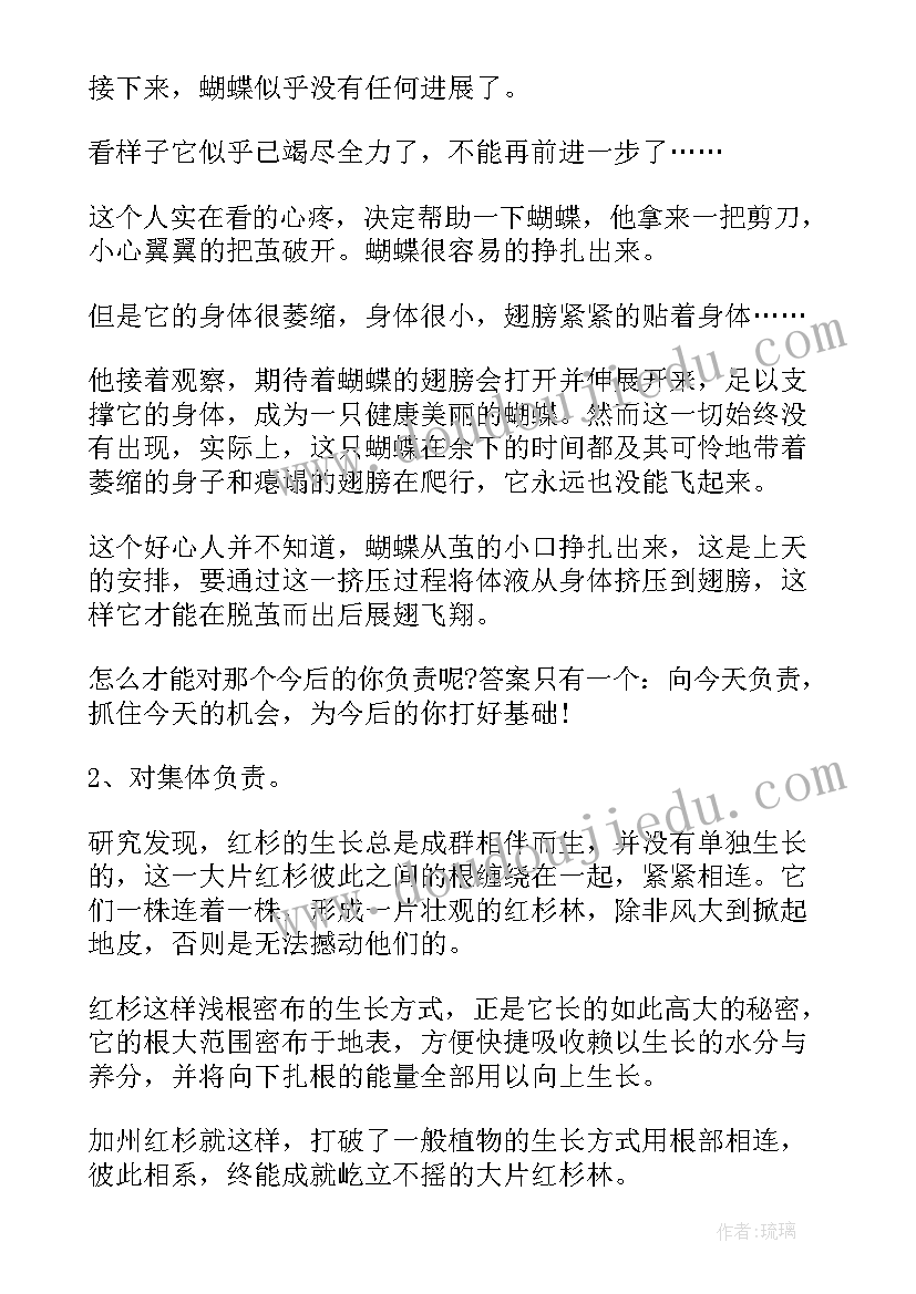 2023年幼儿园禁毒班会教案 幼儿园班会教案(实用10篇)