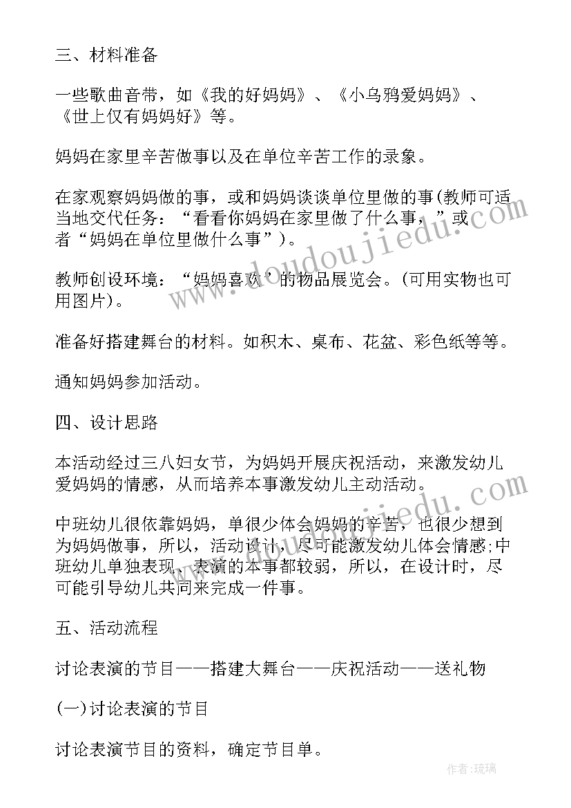 2023年幼儿园禁毒班会教案 幼儿园班会教案(实用10篇)