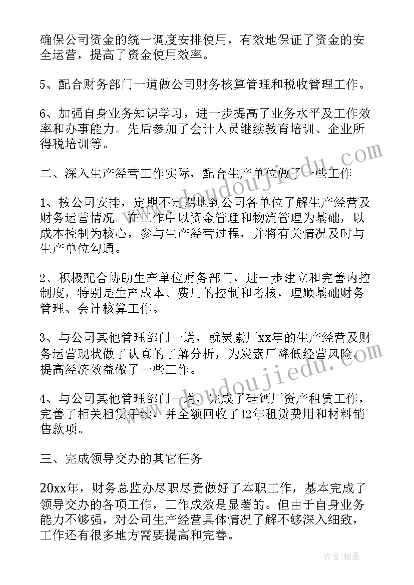 委员会心得体会 委派会计主管述职报告(优秀9篇)