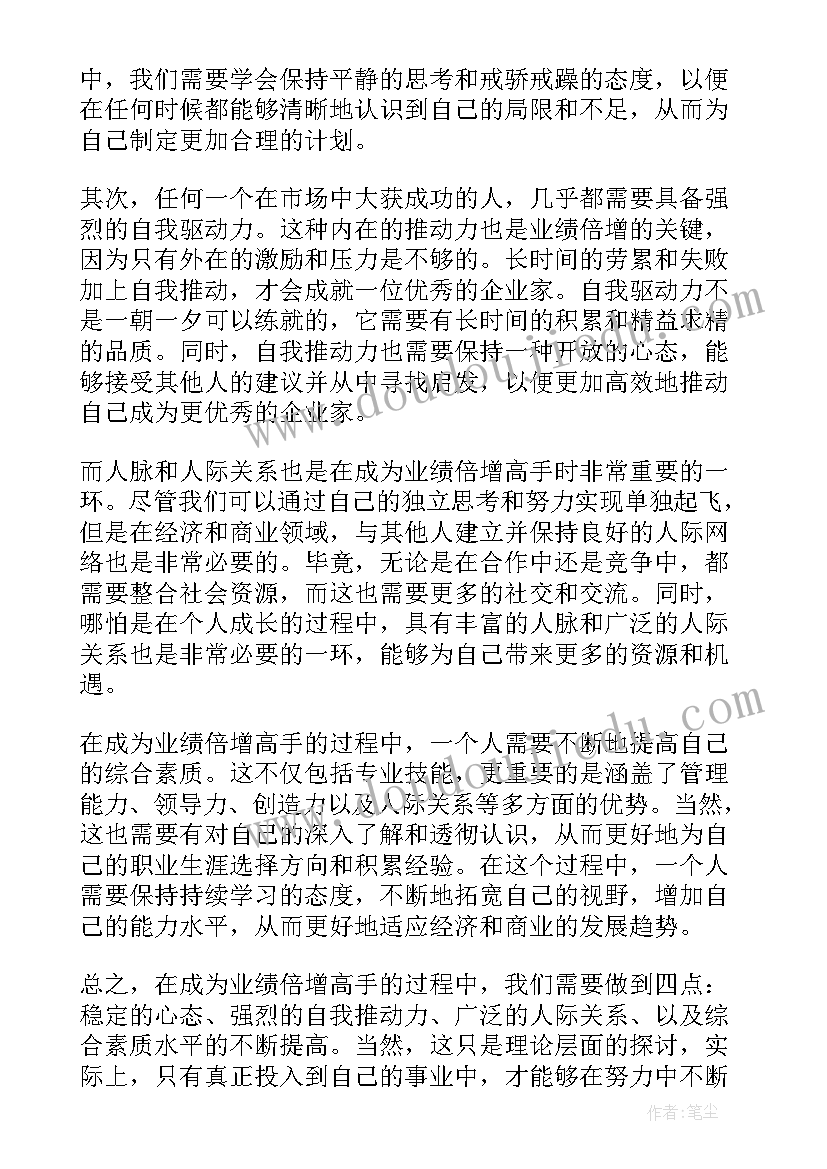 强工兴产工业倍增心得体会 国培心得体会心得体会(通用8篇)