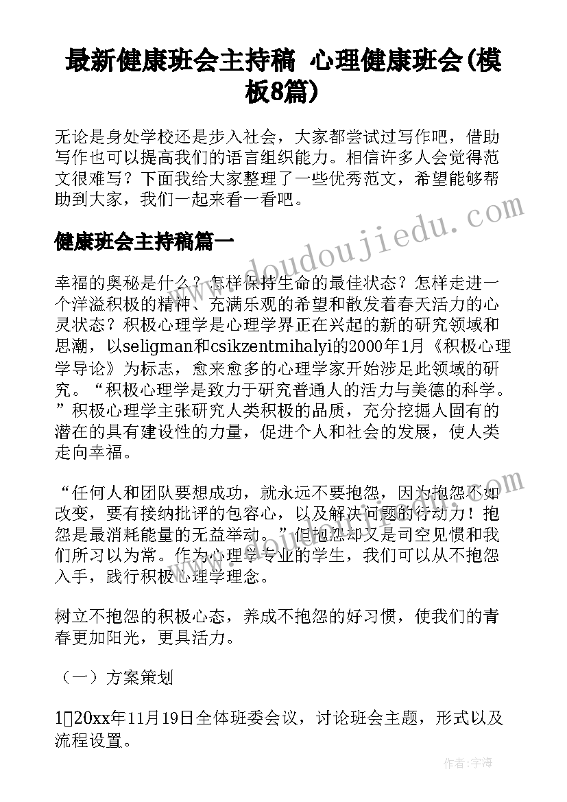 小学教导主任开学典礼发言稿 小学开学典礼发言稿(大全5篇)