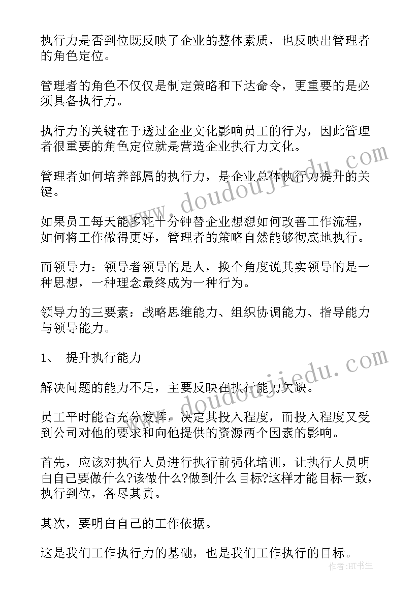 2023年毛血旺内涵 幼儿园心得体会心得体会(大全9篇)