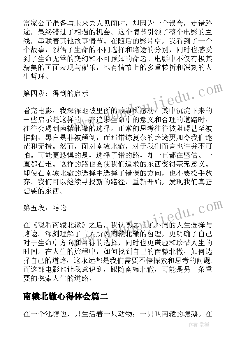 幼儿大班家长会发言稿简单(实用6篇)