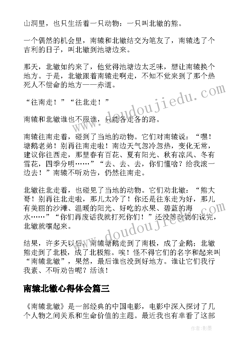 幼儿大班家长会发言稿简单(实用6篇)