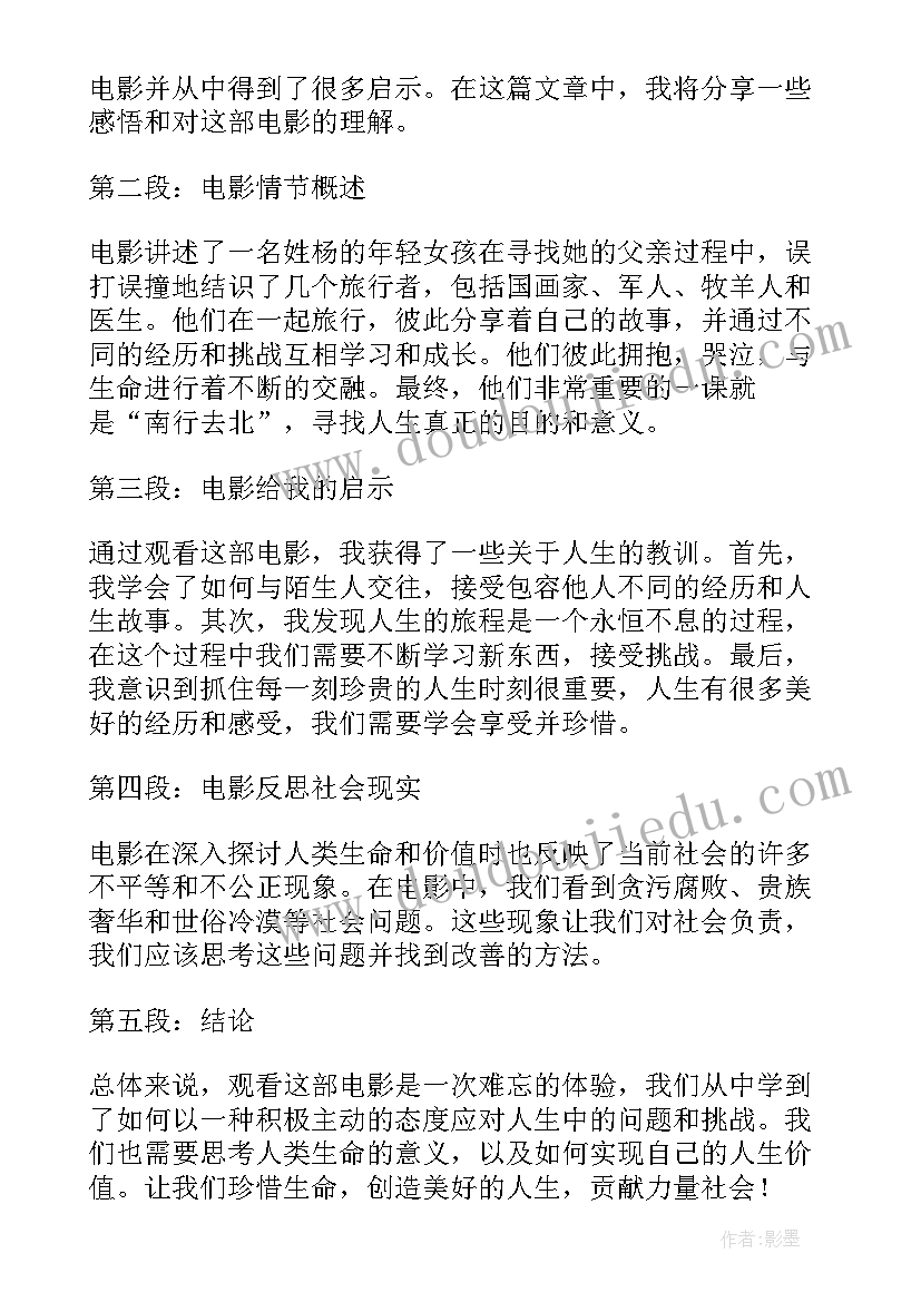 幼儿大班家长会发言稿简单(实用6篇)