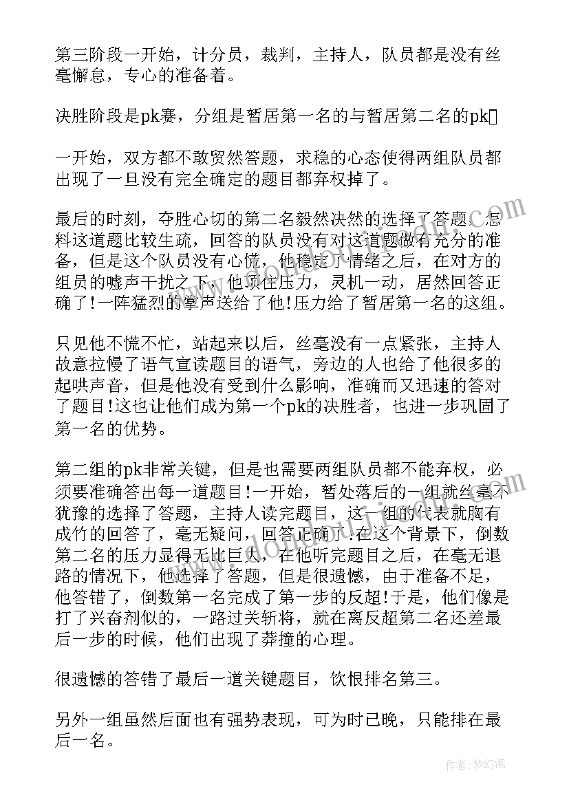 读书月班会总结(大全9篇)