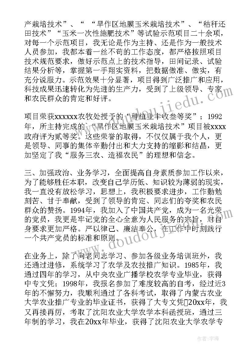 2023年农艺培训心得体会(汇总8篇)