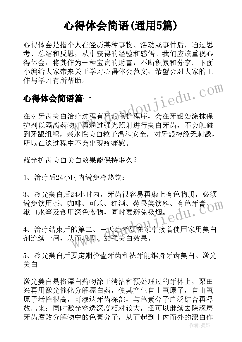 2023年微课培训开班典礼发言稿 培训班开班典礼发言稿(精选5篇)