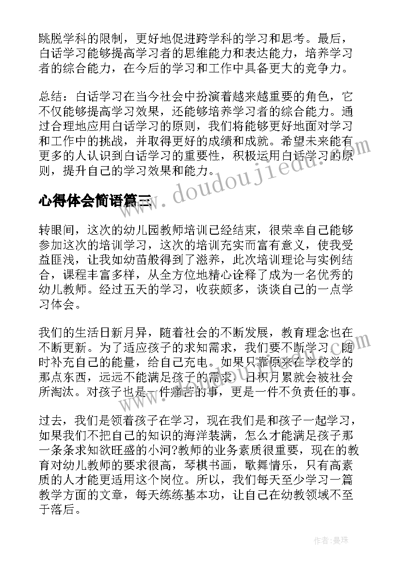 2023年微课培训开班典礼发言稿 培训班开班典礼发言稿(精选5篇)