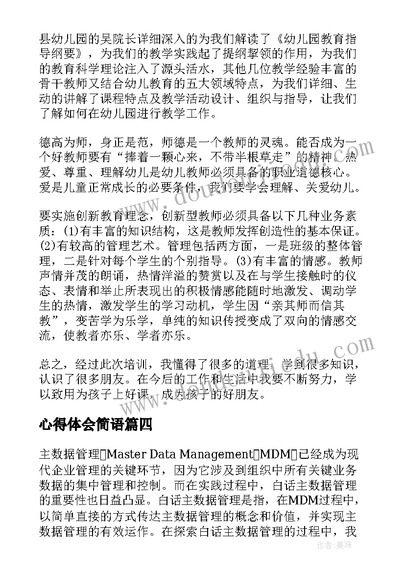 2023年微课培训开班典礼发言稿 培训班开班典礼发言稿(精选5篇)