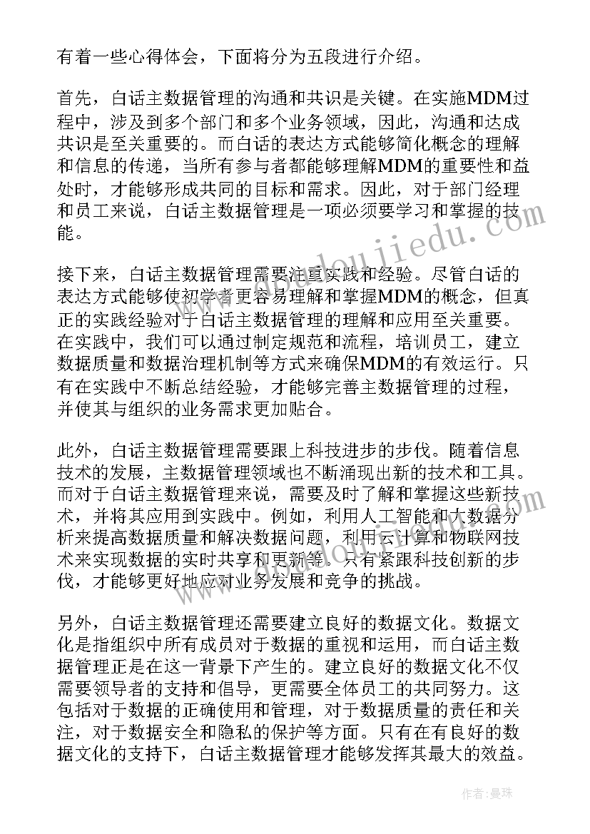 2023年微课培训开班典礼发言稿 培训班开班典礼发言稿(精选5篇)