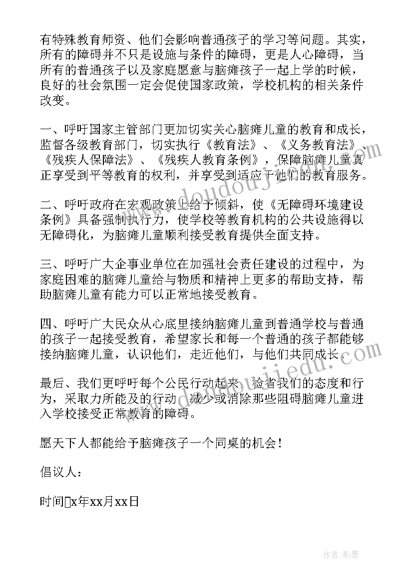 2023年脑瘫患儿护理体会 脑瘫康复心得体会(汇总10篇)