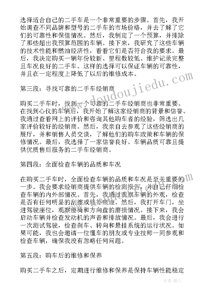 2023年心得体会百搭(优秀5篇)