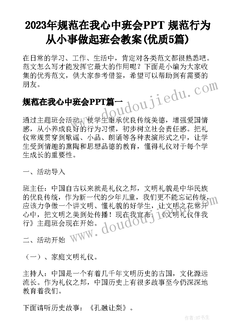 2023年逐梦未来文章 逐梦未来的心得体会教师(实用10篇)