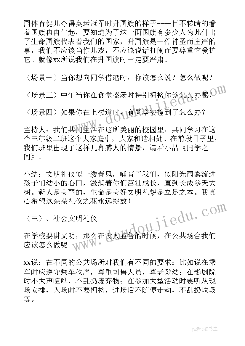 2023年逐梦未来文章 逐梦未来的心得体会教师(实用10篇)