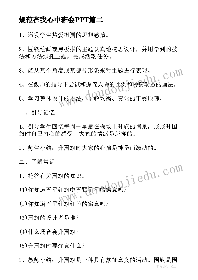 2023年逐梦未来文章 逐梦未来的心得体会教师(实用10篇)