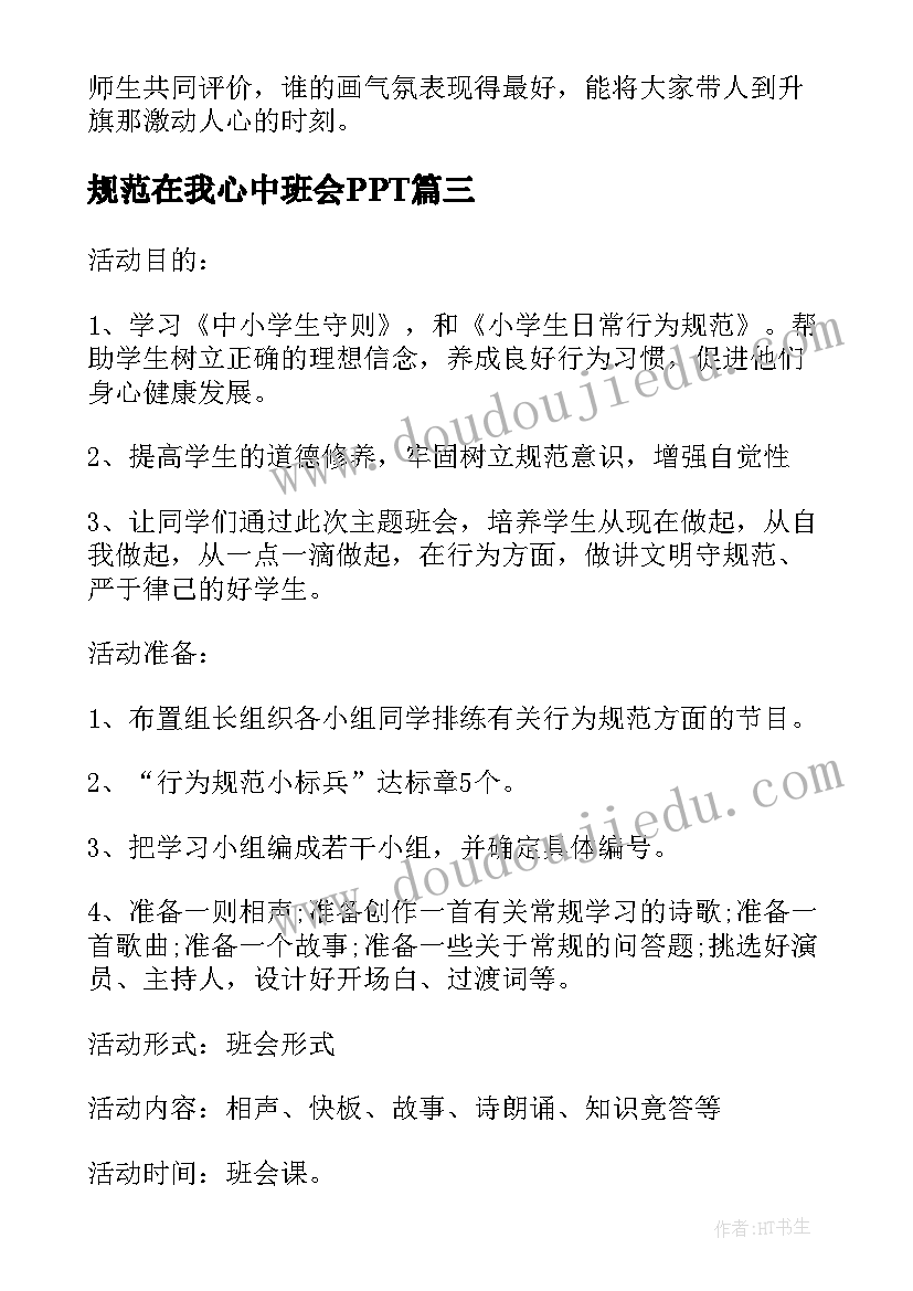 2023年逐梦未来文章 逐梦未来的心得体会教师(实用10篇)