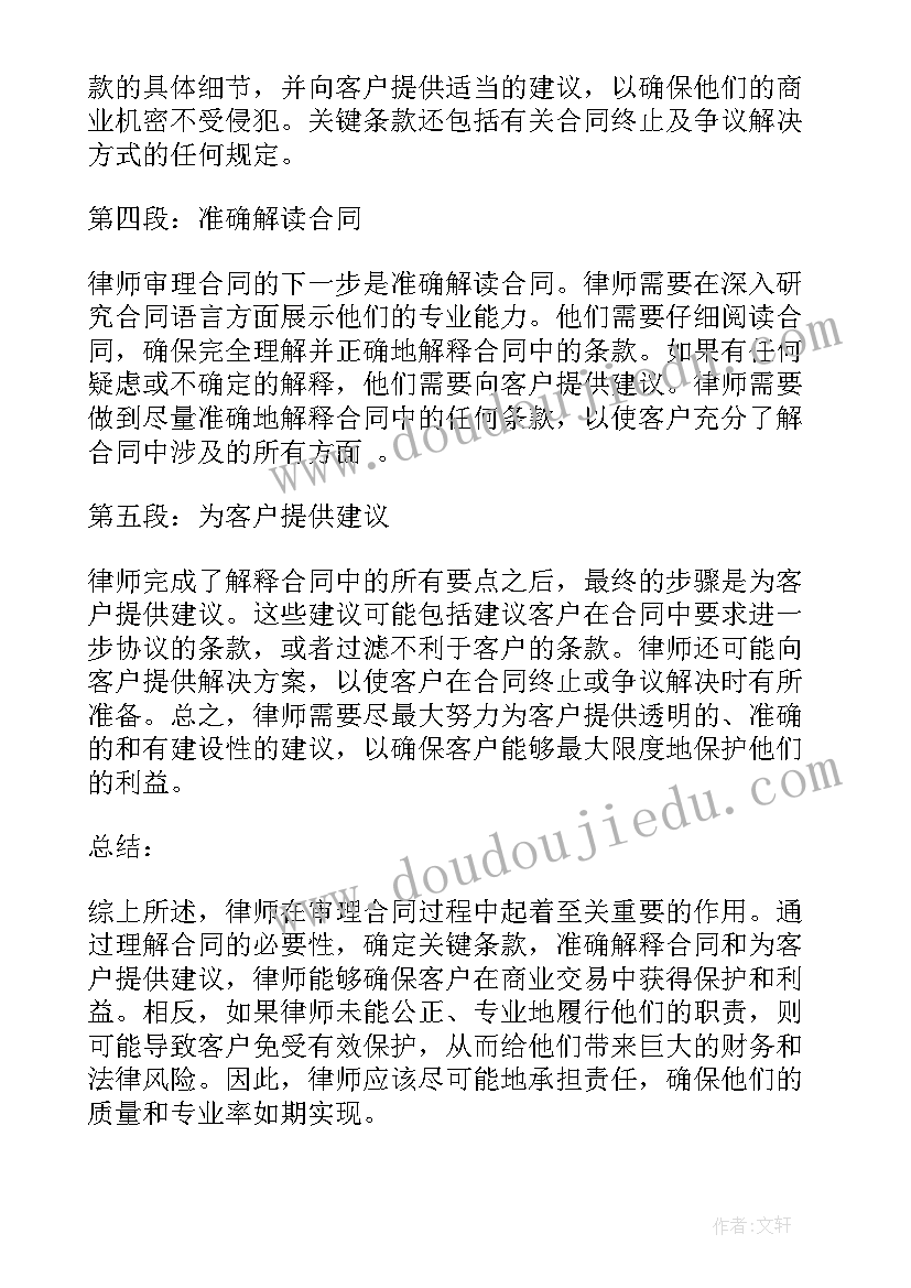 最新审理工作的思考 延期审理申请书(精选7篇)