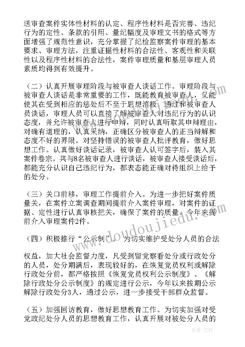 最新审理工作的思考 延期审理申请书(精选7篇)