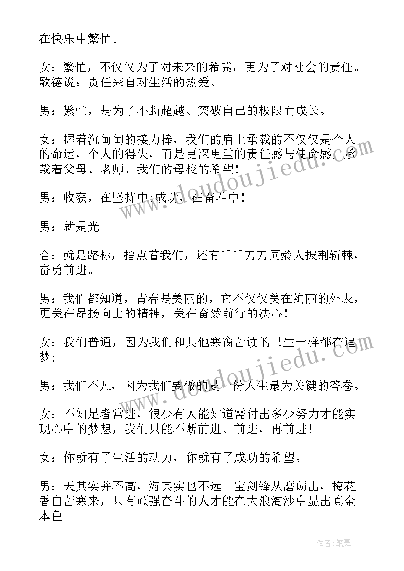 2023年中职班会课教案 高中班会方案课件(精选9篇)