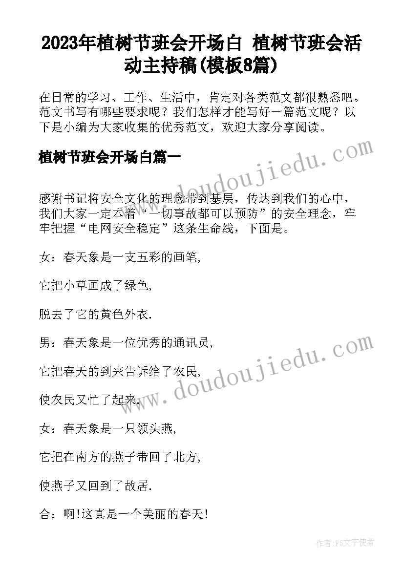 公安局副局长任职表态发言(优质5篇)