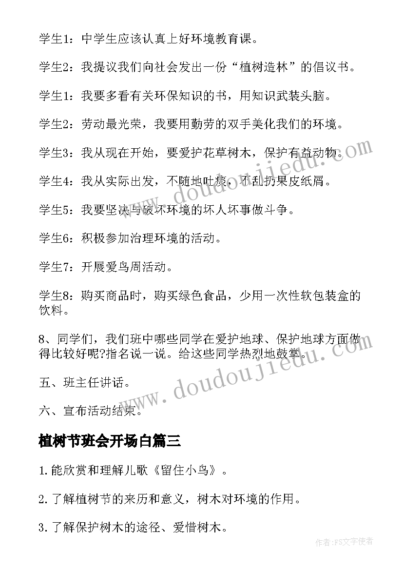 公安局副局长任职表态发言(优质5篇)