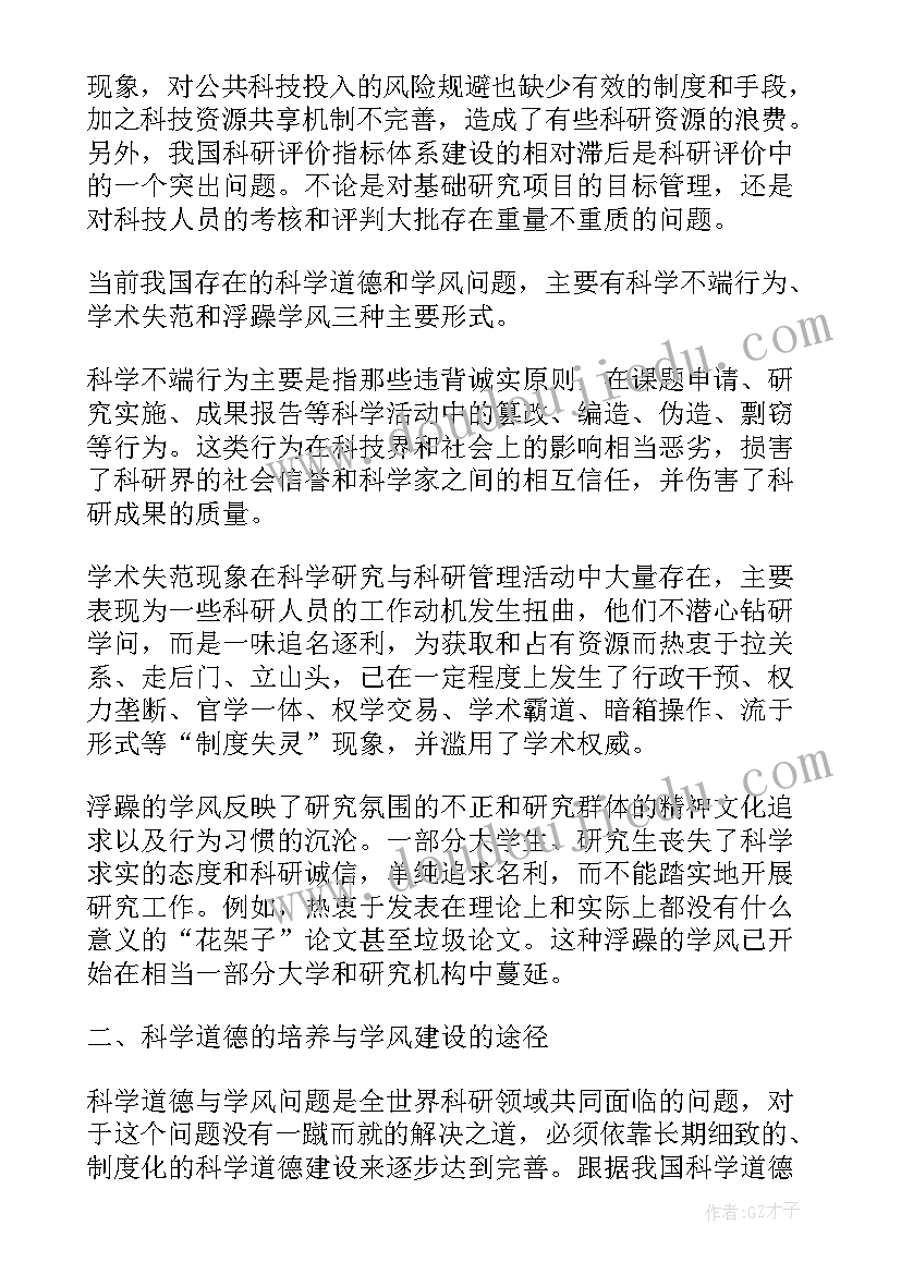 青少年宣讲心得体会(优质5篇)