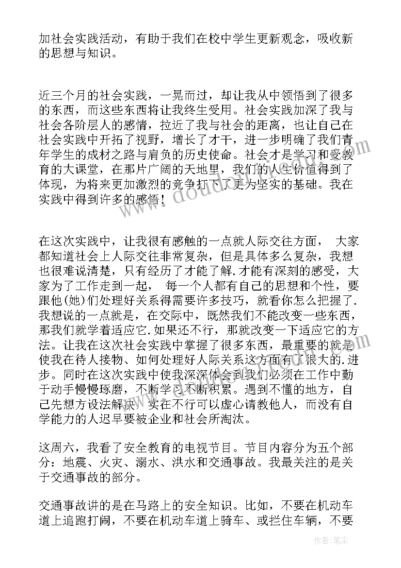 烧结厂心得体会(优质5篇)