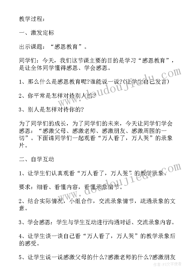 红军长征班会活动背景 中学生红军长征班会方案(优秀5篇)