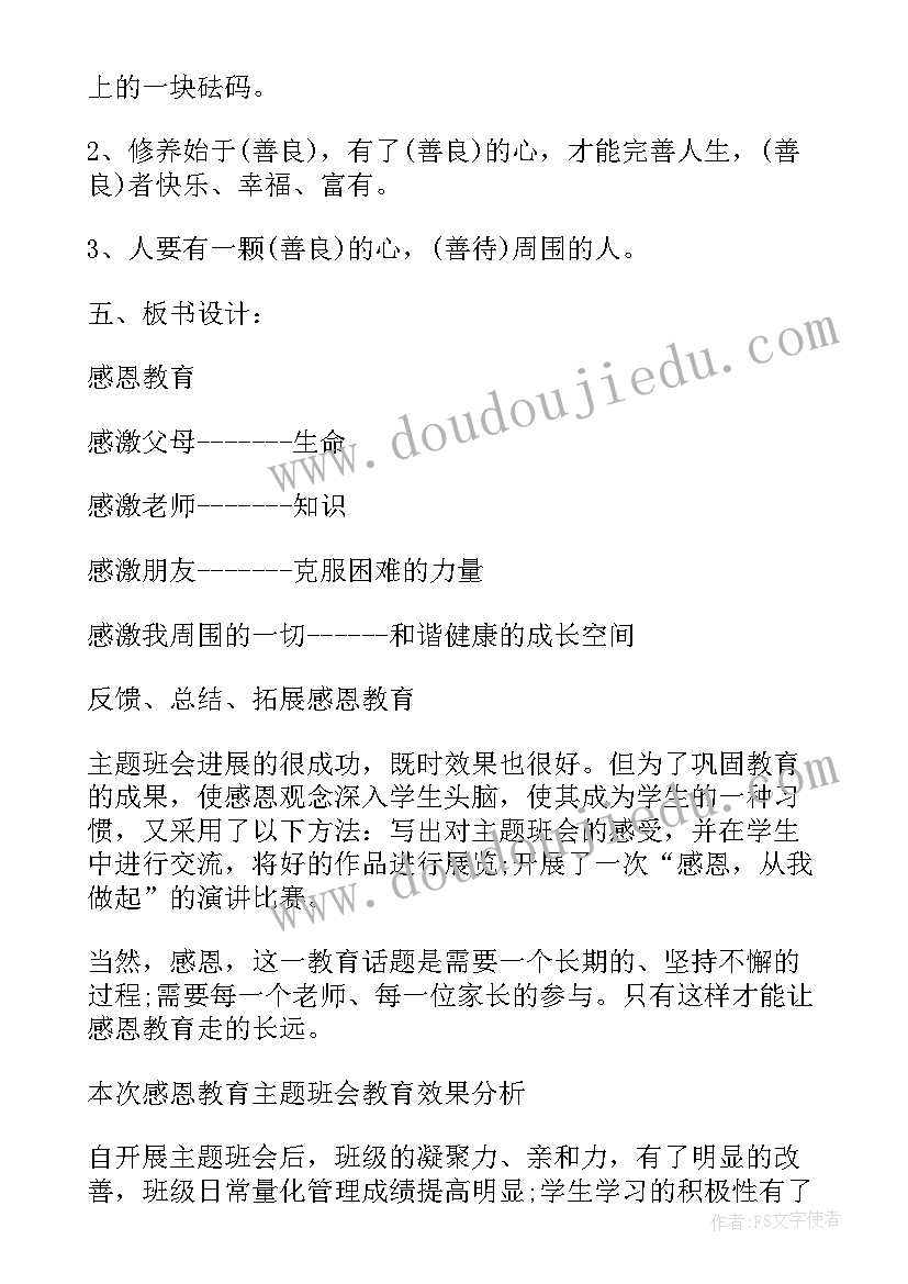 红军长征班会活动背景 中学生红军长征班会方案(优秀5篇)