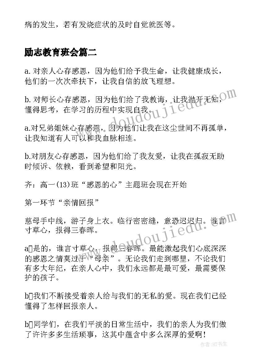 2023年九年级百日誓师班主任寄语(大全5篇)