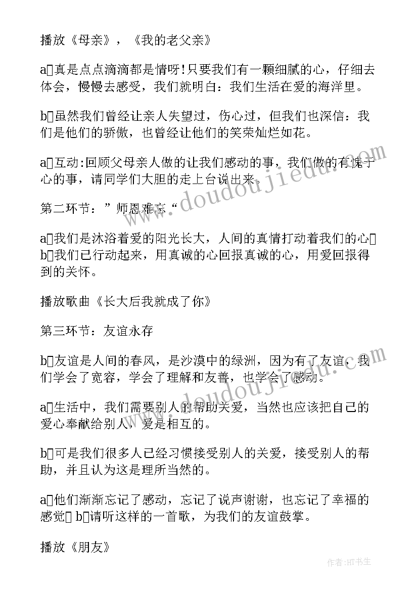 2023年九年级百日誓师班主任寄语(大全5篇)