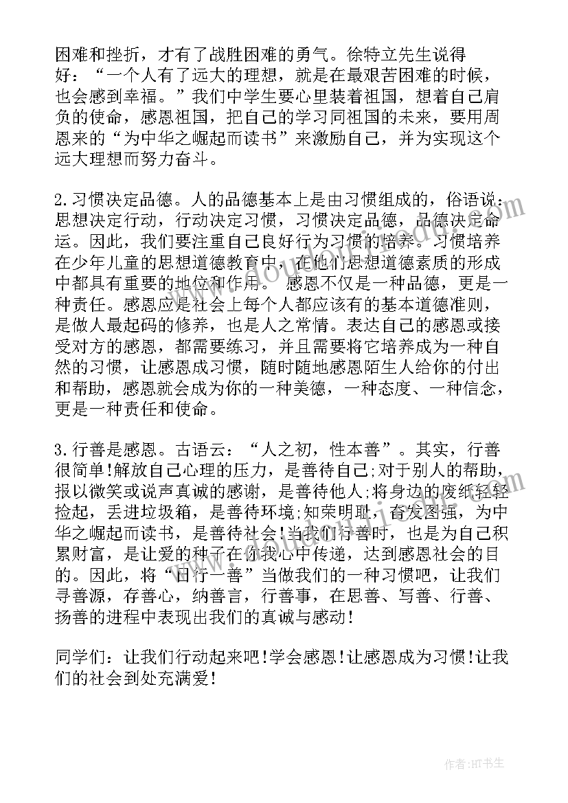 2023年九年级百日誓师班主任寄语(大全5篇)