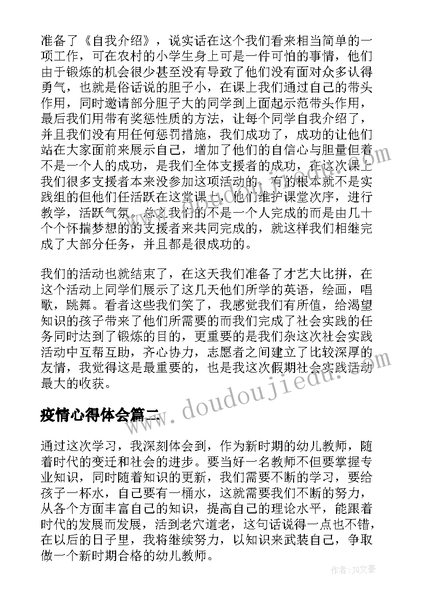 2023年幼儿园小班亲子运动会班主任发言稿 幼儿园亲子运动会家长代表发言稿(优质5篇)