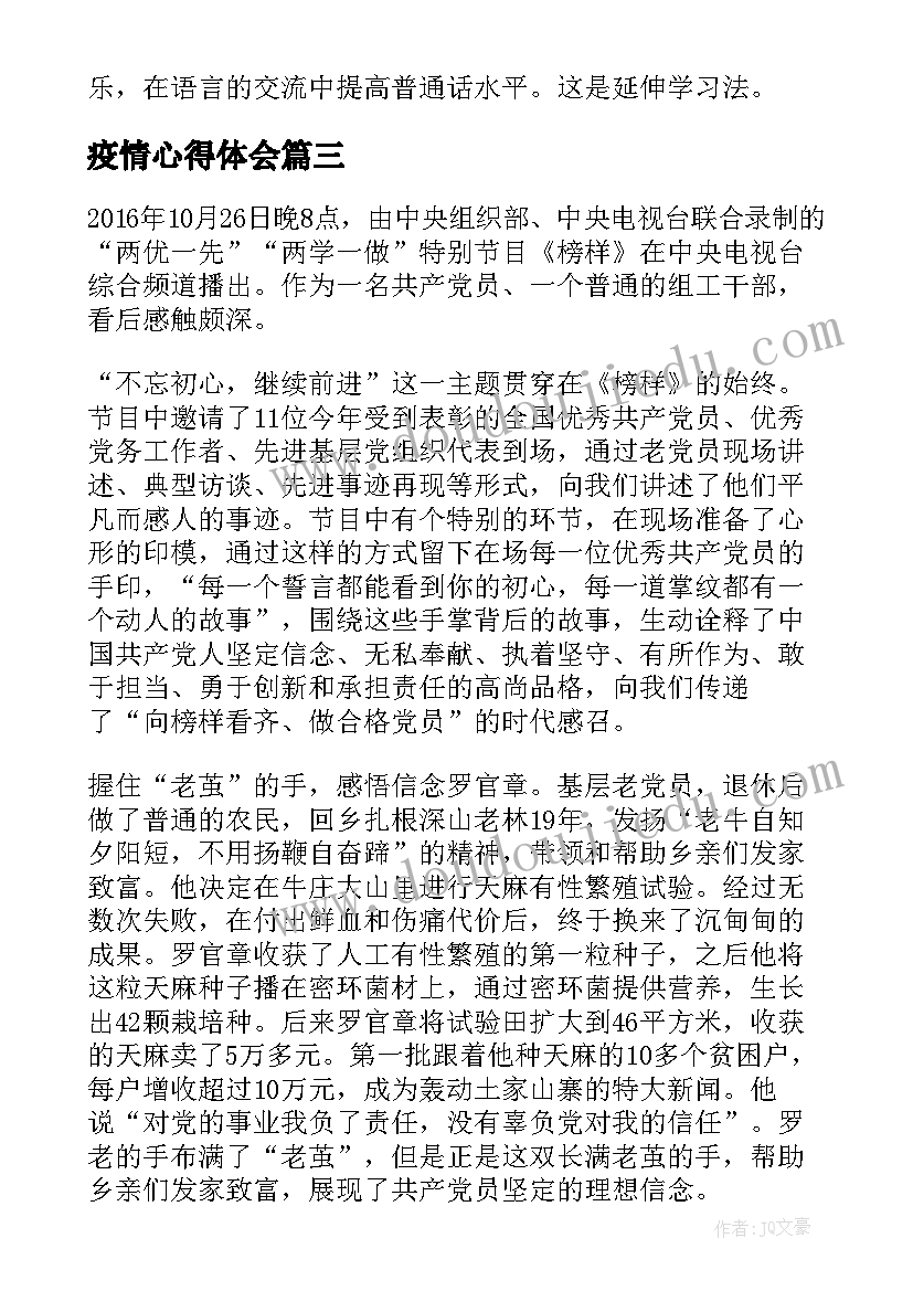 2023年幼儿园小班亲子运动会班主任发言稿 幼儿园亲子运动会家长代表发言稿(优质5篇)