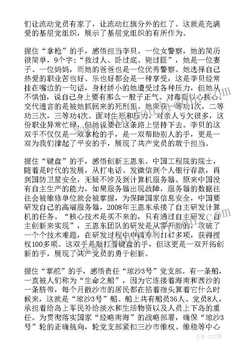 2023年幼儿园小班亲子运动会班主任发言稿 幼儿园亲子运动会家长代表发言稿(优质5篇)