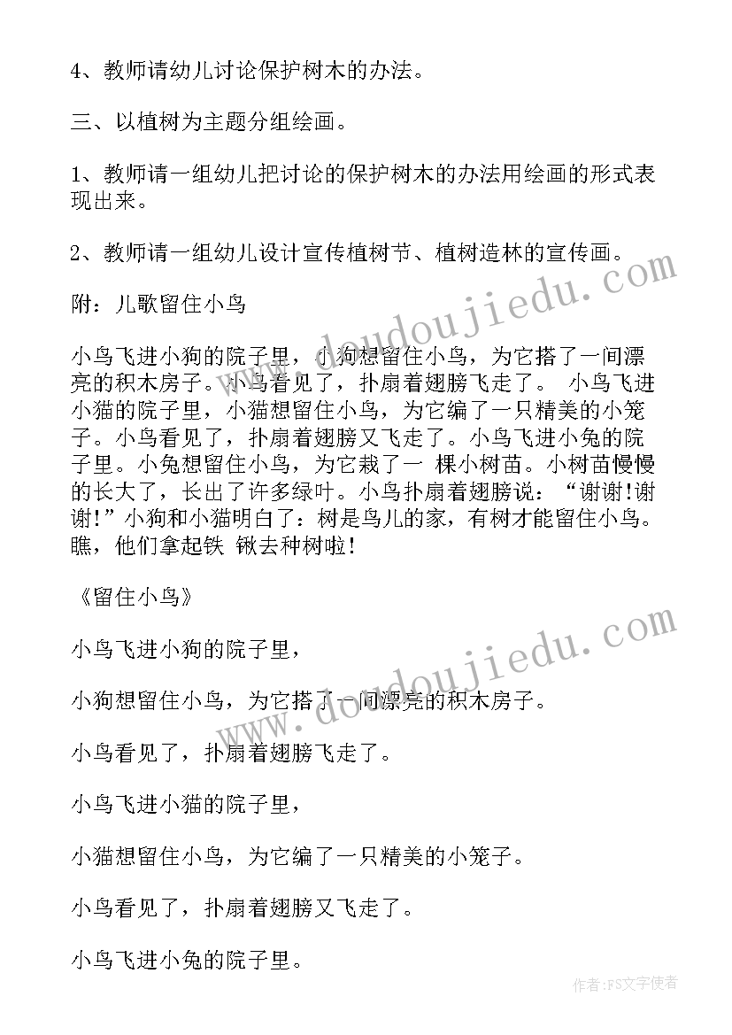 幼儿园防意外伤害活动总结(大全5篇)