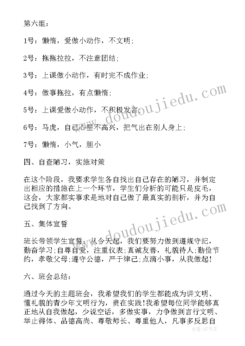 2023年初三安全班会 九年级班会教案实用班会方案集合(优质9篇)